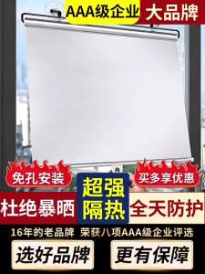 REVGUEN | Light Blocking & Sunshade Suction Cup Easy Install Curtain Shading