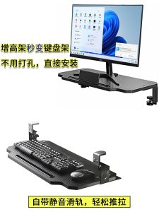 Keyboard Display Stand Heightened Bracket Two-Way Display Layer Rack No Installation Storage Rack Retractable with Built-In Slide Track