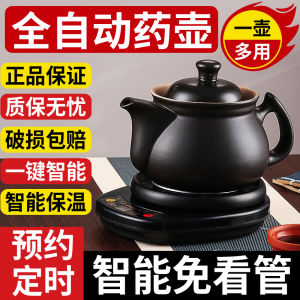 Ceramic Electric Herbal Medicine Soup Pot Automatic Chinese Traditional Medicine Boiling Device Kitchen Appliance for Health Care