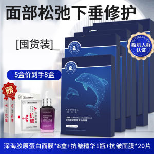 [Face Bang up] Collagen Firming Anti-Wrinkle Anti-Aging Mask for Women Moisturizing Anti-Yellow Dark