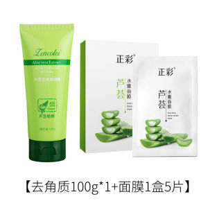 Gel Exfoliant Aloe Vera Loại Bỏ Tế Bào Chết Làm Sạch Lỗ Chân Lông Cho Nam Và Nữ Mặt Nạ Mặt Dưỡng Ẩm Làm Đẹp Da