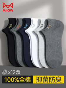 Mens Summer Thin Cotton Socks Breathable Anti-Ball Short Socks Pure Cotton Antibacterial Sweat Absorbent Boat Socks Catman