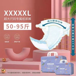 Night Use Heavyweight Diaper 25-50kg