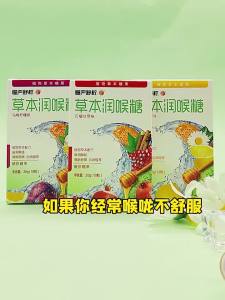 MANYANSHUNING | Kẹo Ngậm Hỗ Trợ Họng Từ Mơ Và Thảo Dược Làm Mát
