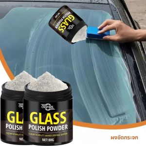 ผงขัดกระจกพิเศษสุดยอด | คืนความใสของกระจก | ขัดเงาเพื่อความสว่าง | ผงซ่อมแซมรอยขีดข่วนบนกระจก | รอยขีดข่วนระดับนาโน