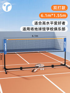 Portable Folding Outdoor Badminton Net Frame Standard Home Yard Separation Barrier Mobile Ball Net Stand Sports Fitness