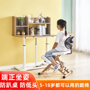 Childrens Learning Chair Posture Correction Adjustable Backrest Desk Chair Elementary School Student Home Work Chair Kneeling Chair