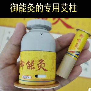 Magnetic Needle Moxibustion Cylinder Magnet Moxibustion Lamp Hospital Children Moxibustion Column Health Care Massage Equipment