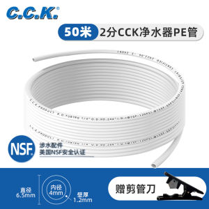 Ống Mềm CCK Taiwan 2 Phần Bộ Lọc Nước Gia Dụng Cho Nhà Bếp RO Reverse Osmosis Bộ Lọc Trước Máy Lọc Nước Máy Lọc Nước Pure Water