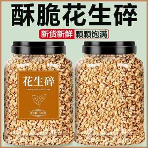 Commercial and Home Use Peanut Crush for Baking Hotpot Dip