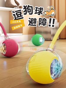 Automatic Dog Toy Ball Intelligent Pet Teaser Durable Rubber Jumping Ball for Dogs Indoor Entertainment And Exercise