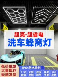 Special Car Wash Shop Lighting Aluminum Honeycomb Beauty Work Position Light Diamond Arrow Large Arrow Light for Cars