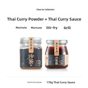 ChaoShan JiJin Satay Powder Seasoning Home Commercial Use Fried Rice Hot Pot Base Material Fragrant Spicy Flavor 75g Bottle