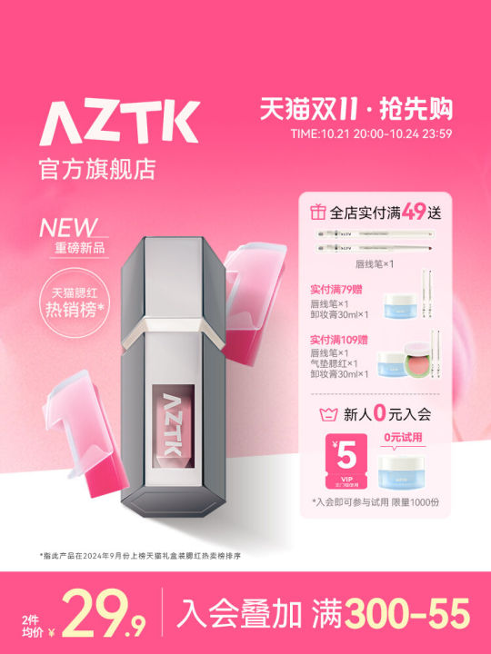 Matte Liquid Blush Cream JC04 JC03 Enhance Brighten JC01 Nude Makeup Atmosphere Contouring Women's Cosmetic Tools Facial Color