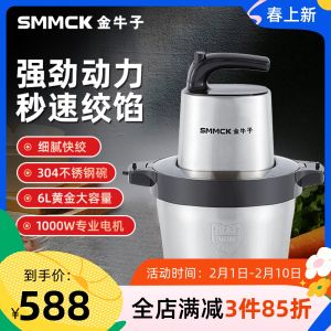 Meat Grinder 6L Large Capacity Commercial Household Electric Stainless Steel Multi-Function Food Supplement Machine Vegeatbles Slicer Dumpling Stuffing Meatball Fish Ball