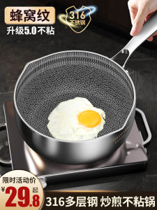 Stainless Steel 316L Small Soup Pot Baby Food Auxiliary Flat Pan Non-coated Milk Pan Household Kitchen Cooking Utensils