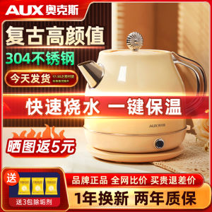AUX Retro Stainless Steel Electric Kettle Automatic Switch off Tea Brewing Water Boiler Double Layer Body 1.5L Capacity