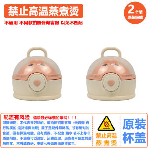 Nắp Cốc Giữ Nhiệt Cho Trẻ Em Nắp Cốc Hút Cốc Hút Nước Có Lỗ Thoát Hơi Chống Rò Rỉ Phụ Kiện Nguyên Bản Nắp Cốc Hình Hành Tinh