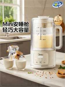 Midea | Quiet Automatic Multi-function Blender