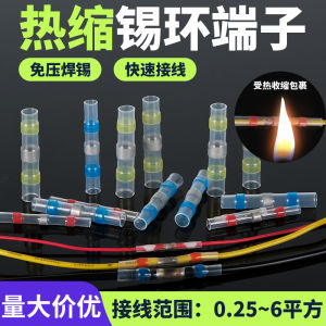 Waterproof Quick Wire Splicing Ring Terminal PE Shrink Tube No Pressure Soldering for Network Cable Easy Wiring Tool