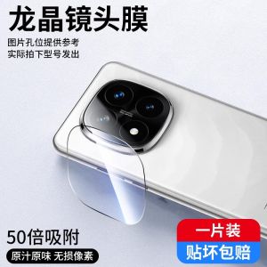 Redmi Note14 pro Camera Lens Film Full Cover Glass Protection Anti-Fall Shockproof Redmi Phone Accessories Clear HD Tempered Glass