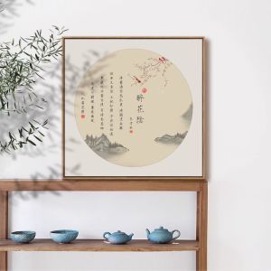 New Chinese Style Decorative Painting Li Qingzhao Rumei Poem Calligraphy Artwork Living Room Entrance Study Modern Decoration