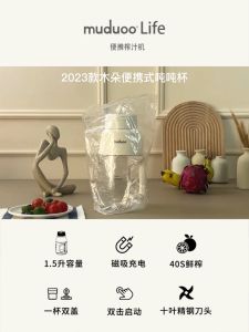 1L Juice Cup Large Capacity Tonneau Wireless Portable Juice Extractor Multifunctional Fry Juice Juice Crushed Ice