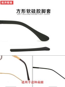 Anti-Slip Silicone Ear Hooks for Glasses Leg Replacement round Hole Square Hole Eye Wear Accessories Non-Slip Ear Grips