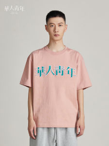 Chinese Youth Toothbrush National Trends Couple Wear Half Sleeve Patch