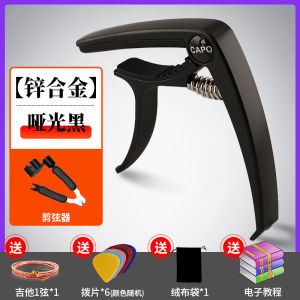 Folk Capo Electric Guitar Capo Ukulele Accessories Metal Sliding Accessories
