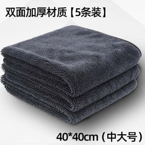 Super Absorbent Mini Braided Towel Double Sided Car Wash No Trace Cleaning Cloth Fiber Towel for Car Cleaning And Detailing