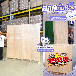 RAREITEM 【ส่งจากไทย】ใหญ่! ฉากกั้นห้อง ฉากไม้ไผ่ ฉากญี่ปุ่น ฉากไม้ ฉากกั้นแผ่น ฉากบังสายตา ฉากบังของ ฉากกั้นห้องพับเก็บได้