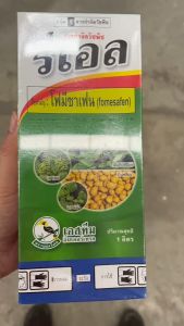 เอสทีม รีเอล ขนาด 500 ซีซี โฟมีซาเฟน เฟลกซ์ กำจัดหญ้าใบกว้าง หญ้ายาง ผักโขม ผักโขม เบี้ยหิน ใน ถั่วเหลือง ถั่วเขียว พ่นทับได้ ปลอดภัย