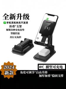 Universal Wireless Charger Stand Fast Charging for Android  Huawei Xiaomi Honor Mobile Phones AirPods pro 3 Multi-Function Desktop Lazy
