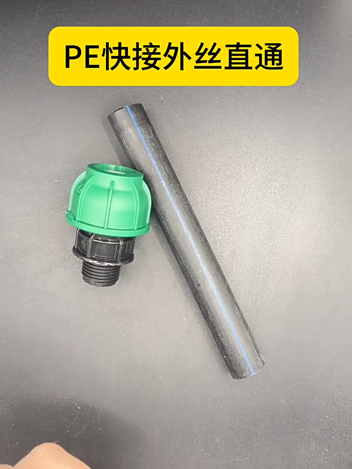 PE quick-connect male thread direct connector male thread accessory external thread no heat fusion