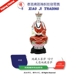 地藏王菩萨 古董珍藏版 旧款 12” 神像 佛像 孝濟神料 Idol Buddha Statue Ksitigarbha Bodhisattva Antique Collectors Edition Old Style 12”