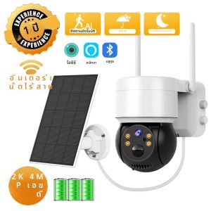 วงจรปิดพลังงานแสงอาทิตย์ Wi-Fi กลาง 4MP HD ไร้สายรักษาความปลอดภัยกันน้ำการมองเห็นได้ในเวลากลางคืน PIR ตรวจจับมนุษย์กล้อง PTZ พร้อมแผงโซล่า
