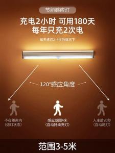 Wireless Charging LED Cabinet Light Strip Long Bar Magnet Stick-On Closet Bottom Light Home Decor Night Light Smart Control