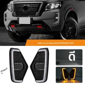 รถLEDไฟวิ่งกลางวันDRLขับรถหมอกโคมไฟFitสําหรับNissan Navara NP300 Frontier 2020 2021 กันน้ําเลี้ยวสัญญาณสีเหลือง