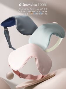 ผ้ากันแสงตาไหมแท้สำหรับนอนหลับพักผ่อนในช่วงกลางวันสำหรับผู้ชายและผู้หญิง ผ้ากันแสงตาสำหรับใส่ไปโรงเรียน ผ้ากันแสงตาไหมไหมมัลเบอร์รี่