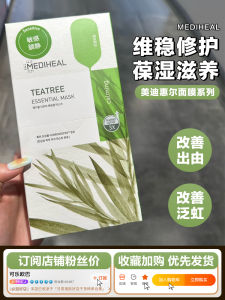 Mediheal NMF Womens Hydrating Moisturizing Soothing Sheet Mask Korean Beauty Skincare Facial Patch