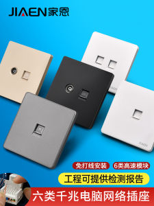 Six Gigabit Single-Port Dual-Port Computer Cable Panel Network Socket TV TV Phone Information Socket Network Port