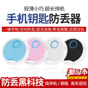 Smart New Arrival Elderly For Home Bluetooth Voice Anti-Loss Alarm Device Phone Keychain Lost Alarm Two-Way Search Location