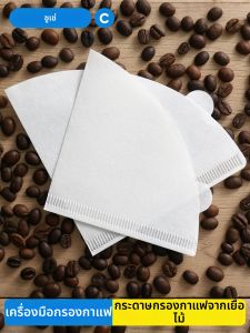 CHUSHE | Disposable Coffee Filter Drip Bag