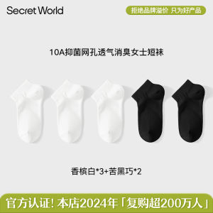 Antibacterial Cotton Short Socks for Women Thin Breathable Sport Boat Socks Absorb Sweat Summer Pure Color Five Pairs Pack