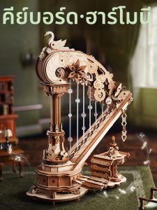 ROKR | DIY Assembled Music Box Birthday Gift for Girls