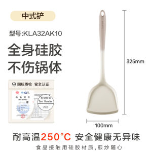 Supor Silicone Spatula Set Kitchen Utensils High Temperature Resistant Non-Stick Cooking Spoons Food Grade for Home Use