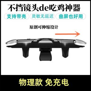 Gaming Essential for Apple 17promax Mobile Phone Game Keys Can Carry Shell Not Blocking Lens Compatible with Android Platform