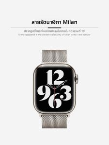 สายนาฬิกาผู้ชาย Apple Watch Ultra3 สายนาฬิกาผู้หญิง Starlight Milanese สายนาฬิกาผู้ชาย Smartwatch สายนาฬิกาผู้หญิง สายนาฬิกาผู้ชาย