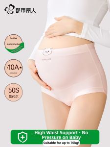 COSMO LADY | Antibacterial Maternity Underwear Supportive